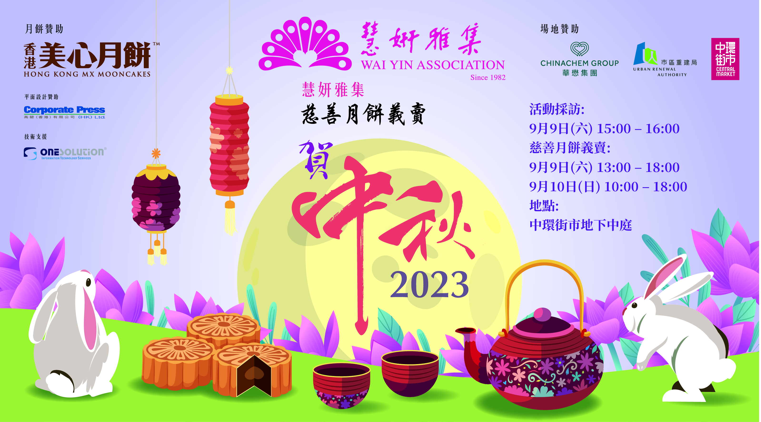 06_Website Pop-Up540x300mm.jpg (3.31 MB)